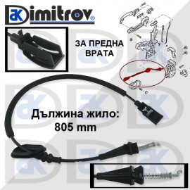 Жило отваряне предна врата Ford Fiesta V VI